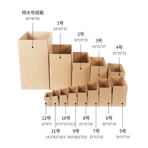 订做包装纸箱飞机盒气泡袋气泡膜纸盒现货定做印刷LOGO