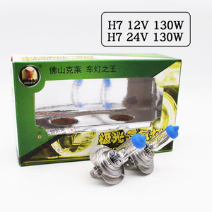 克莱汽车卤素灯泡内充疝气12V24VH1/H3/H4/mH7超亮大瓦数远近光