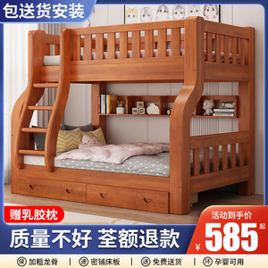 上下铺双层床高床层全实木子母床多功能组合儿童床上下低两床木床