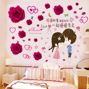 浪漫玫瑰花墙贴纸客厅卧室房间墙头装面床饰贴画自粘墙纸温馨贴花
