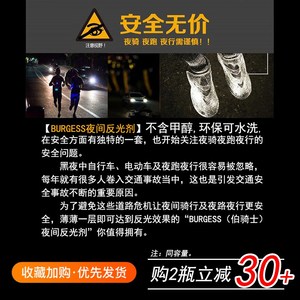 极速汽车夜间水性透明反光漆自喷喷雾剂夜光高光自动手喷漆荧光漆