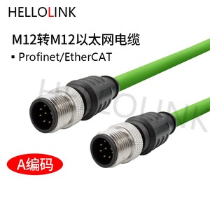 M12转RJ45网线M12转以太网网线M12D型编码线四针八针X-COZDE电源