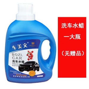 大汽清用品洗剂2l水去蜡污车瓶打蜡车洗洗液车泡沫Z水膜上光。