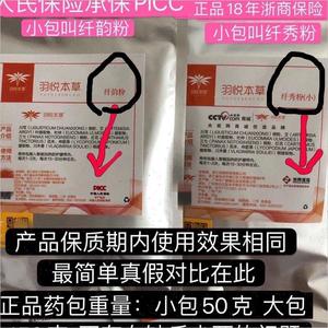 新品减肥包热敷包羽悦本草瘦瘦塑身包正品减脂加强版瘦身暖宫腰带