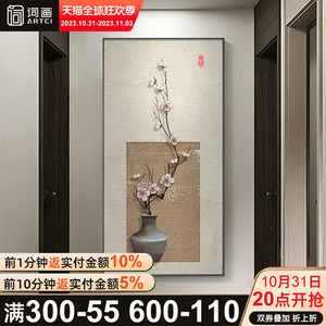 新中式梅花玄关装饰画花瓶走廊过道尽头挂画禅意寓意好楼梯口壁画