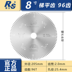 新锐士梯平齿木工锯片工业级子母锯生态板切割免漆板专用锯片47品