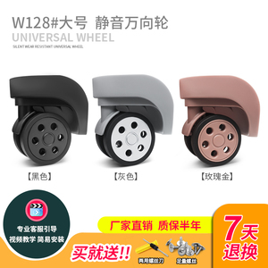 W128拉杆箱李行箱包配件轮-LBJ B162/DL子A168万向轮密码箱换轱.