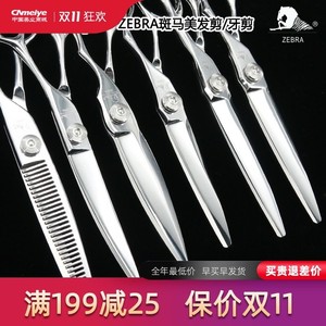 ZEBRA斑马剪刀Z19专业理发美发发型师专用平剪牙剪刘海综合剪Z31