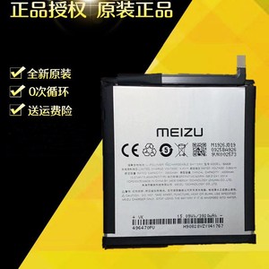 MEIZU/16XS电池 16XS手机原装电池 全新正品 BA926大容量