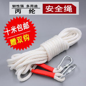 安全绳高空作业绳16MM吊工绳保险绳捆绑绳电O绳空调装磨安耐绳绳