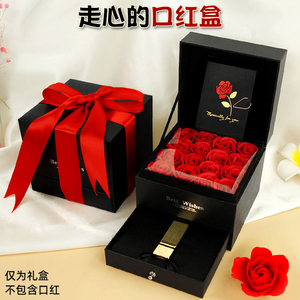 口红礼物盒空盒七夕礼盒送女友创意生日礼品包装盒子一单支装高档