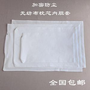 婴儿米袋子枕头套l荞麦壳专用防尘枕头小米壳无纺布枕芯内胆套枕