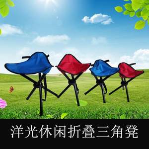Yangguang outdoor portable folding stool tNriangular folding