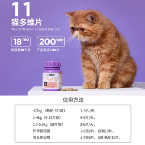速发化毛球片复合维生素营养膏猫咪化毛膏卫士猫多维片猫用猫