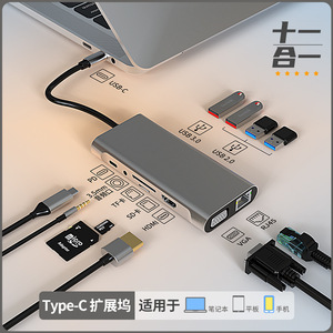 typec拓展坞扩展USB分线器hdmi投屏转换hub集线器雷电4网路线多功