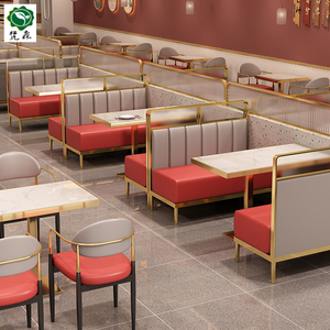 咖啡西餐厅卡座沙发餐饮汉堡奶茶店桌椅组合轻奢风不锈钢卡坐椅子