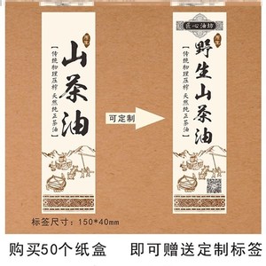 跨境新款香油礼盒包装盒空核桃油A山茶油用礼品袋子手提包装箱子