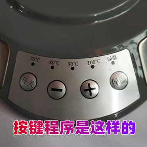 适用东菱/鸣盏煮茶器KE80r08/8008B/800C电源底座按键开关控制面