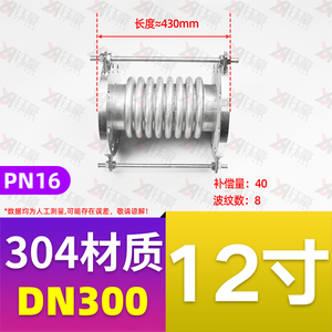 304不锈钢法兰补偿器PN10金属波纹焊接蒸汽管道膨胀伸缩软接dn50