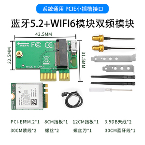 台式机PCIE千兆无线网卡AMD608/616内置PCI-E转WIFI6模块蓝牙5.0