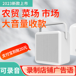 菜市场大音d量微信收款喇叭摆摊收钱语音播报器收付款音响蓝牙音