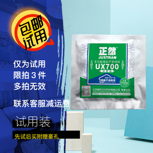 正然UX700g内墙厚找平砂浆粗料打底 替代白水泥老粉粉刷石膏腻子