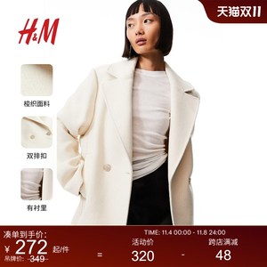 HM女装毛呢外套冬季2023新款时尚别致短款双排扣海军大衣1162645