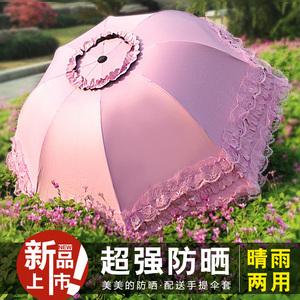 韩版拱形遮阳花边公主q洋伞黑胶防晒晴雨伞学生两用太阳伞防紫外
