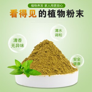 海哪染发粉海娜粉染n头正品天然纯植物黑色靛蓝粉海纳粉新疆染发