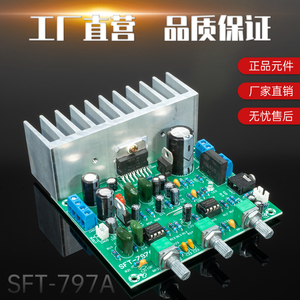 TDA737e9重低音炮功放板2.1立体三声道64W单电源交直流12V车载功