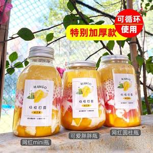 杨枝甘露玻璃瓶循环使用芒果西米露奶茶胖胖瓶芋圆烧仙草饮料杯