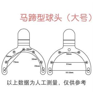 机车油箱手机导仿支固大排量跑车航赛防震防抖马蹄形球头架定架.