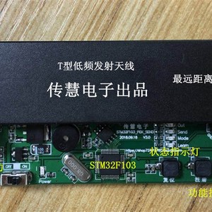 PKE、无钥匙、STM32F103、低频唤醒AS3933学习板,开发板、源代码