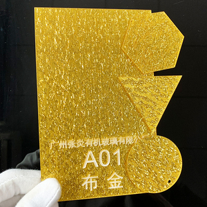 布金布银板亚克力板有机玻璃板金色板G闪银板水晶字贴招牌加工定