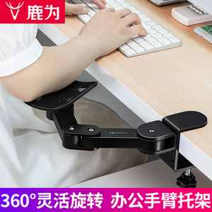 厂家电脑手臂肘托办公室桌面延伸桌子滑鼠护腕垫手托架胳膊支架延