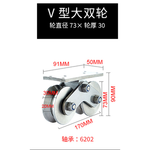 速发优质不锈钢双地轮平移推拉门道轨免烧焊V型H型U型大门重型滑