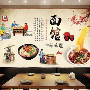 面馆商用自粘壁画饭店墙面装饰画墙纸餐饮墙壁贴纸怀旧背景墙贴画