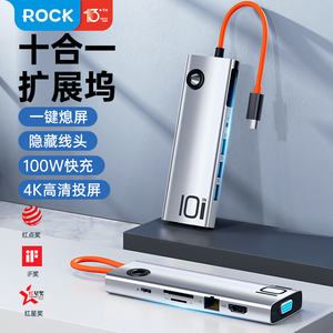 ROCK拓展坞typec扩展笔记本USB分线多接口hdmi转接头网路线集延长