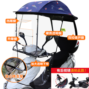 适用豪爵VF125HJ125T-25踏板摩托车遮雨棚加大雨蓬遮阳伞篷挡风罩