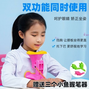 儿童写字坐资娇正器防近视坐姿矫正器小孩学生用仪架纠正姿势视力