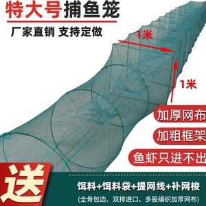 特大号鱼笼抓大鱼笼子地网折叠捕鱼笼有结虾笼虾网超大框捕虾网笼