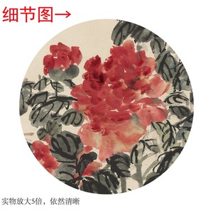 吴昌硕《沈香g亭牡丹》客厅书房茶室装饰画挂画玄关水墨高清卷轴