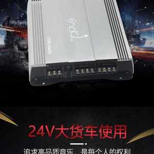 新金针菇12v24v汽车音响车载货B车功放4声道大功率四路推喇叭低品