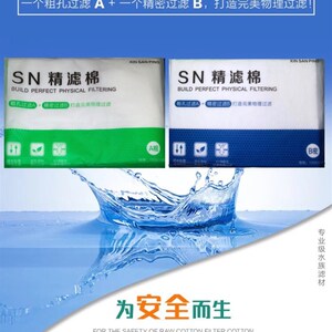 SN精滤棉AB款超细超滤过滤棉粗孔过滤A款棉精密过滤B款棉生化棉