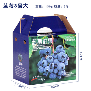 通用蓝莓礼品盒高档蓝莓盒u1斤2斤装蓝莓包装盒内盒水果礼盒空盒