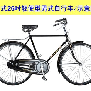 飞鸽牌金鹿牌金狮牌五羊牌老式26吋自行车的L107型公制脚踏一副。