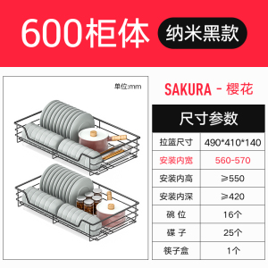 樱花调味拉篮厨房橱柜单双层抽屉式不锈钢碗篮碗碟沥水架收纳开门