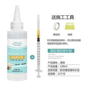 墙纸修补胶 壁纸胶糯米胶 墙布胶 水翘边P鼓包接缝强力 修复