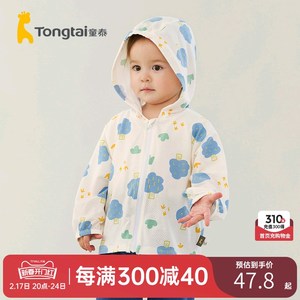 童泰春夏薄款3个月-4岁婴幼儿男女宝宝衣服网眼透气W上衣防晒外套