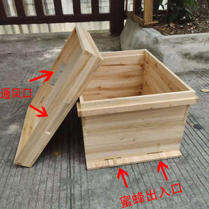 广西蜜蜂蜂箱全套养蜂工具专用养蜂箱煮蜡杉木R中蜂标准七框蜂巢